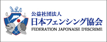 日本フェンシング協会